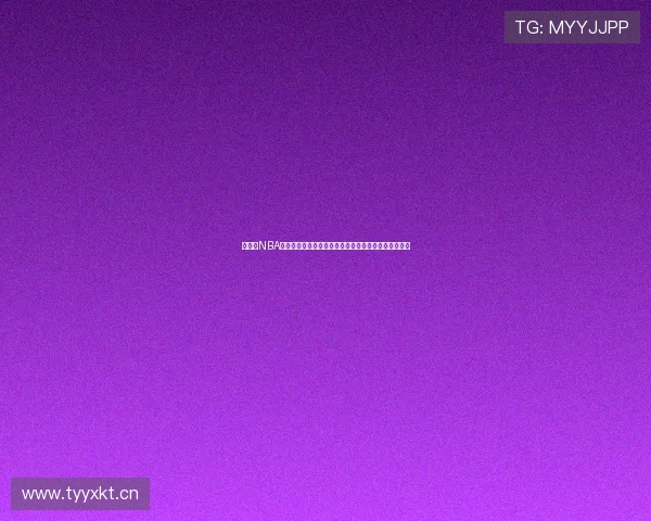 速体育NBA深度分析：球星动态、赛事回顾与未来展望全方位解读